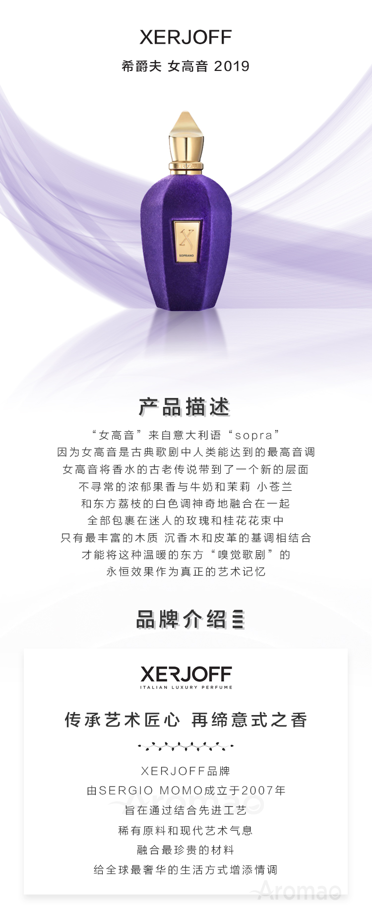 Perfume Detail-www.aromao.com香仓
